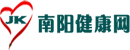 南陽(yáng)健康網(wǎng)(南陽(yáng)問(wèn)醫(yī)網(wǎng))-南陽(yáng)健康門(mén)戶(hù)(南陽(yáng)網(wǎng)上問(wèn)醫(yī)平臺(tái))