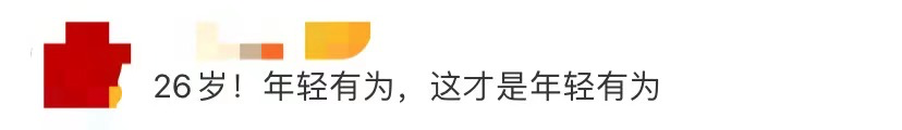 年輕有為！他攻克世界難題，才26歲！