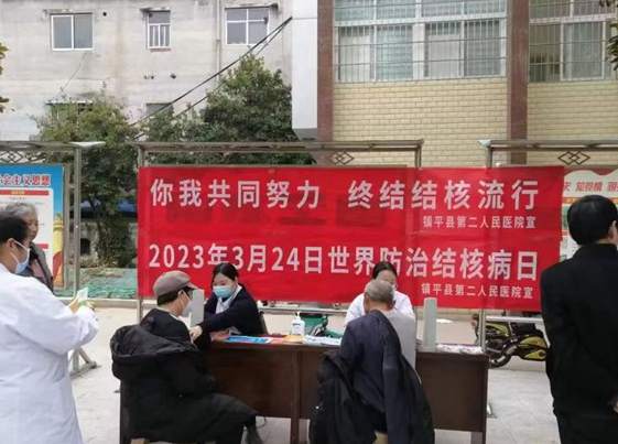 你我共同努力 終結(jié)結(jié)核流行—鎮(zhèn)平縣第二人民醫(yī)院開(kāi)展世界結(jié)核病日宣傳活動(dòng)